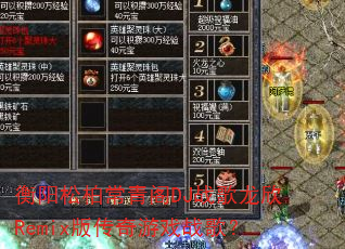 �����ɰس����DJս������Remix�洫����Ϸս�裿
