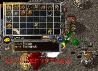 ������Ϸս��ֻ�ȾƲ�̸���飿