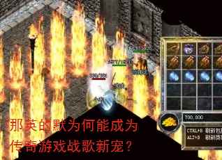 ��Ӣ��ĬΪ���ܳ�Ϊ������Ϸս���³裿