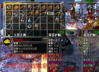 ��Ӣ��ĬΪ���ܳ�Ϊ������Ϸս���³裿