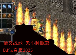 ����ս��-����˯�߹�DJ������2025