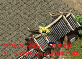 տ��DJս�谢Dee-2025�����ؼ�����7��ս���ܷ��ȼ�����Ϸ֮�ꣿ