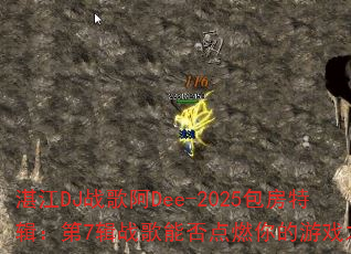 տ��DJս�谢Dee-2025�����ؼ�����7��ս���ܷ��ȼ�����Ϸ֮�ꣿ