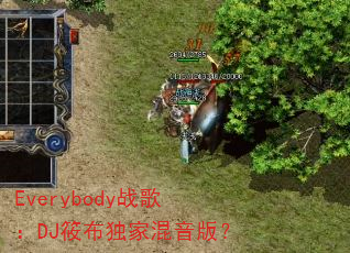 Everybodyս�裺DJ�㲼���һ����棿