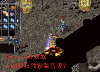 Everybodyս�裺DJ�㲼���һ����棿