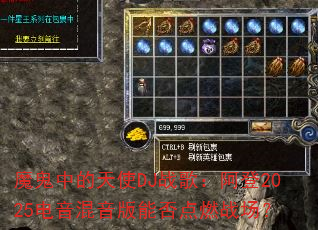ħ���е���ʹDJս�裺����2025�����������ܷ��ȼս����