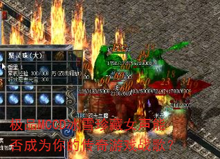 ��ƷMCCD��ѩ���Ů���ܷ��Ϊ��Ĵ�����Ϸս�裿