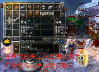 �������Ŀ���վ̨��ҡ��Ϊ���ܳ�Ϊ������Ϸս�裿