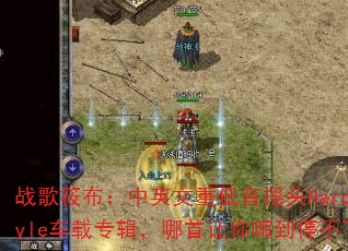 ս���㲼����Ӣ���ص���ҡͷHardstyle����ר�������������˵�ͣ��������