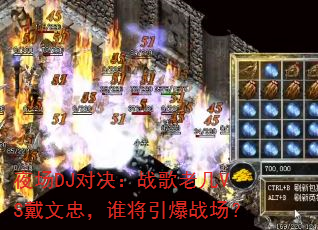 ҹ��DJ�Ծ���ս���ϼ�VS�����ң�˭������ս����