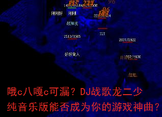 Ŷc�˸�c��©��DJս�������ٴ����ְ��ܷ��Ϊ�����Ϸ������