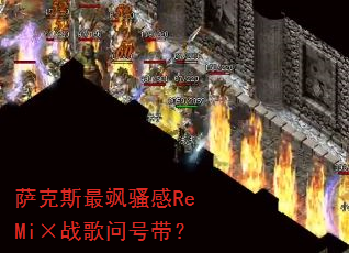 ����˹���ɧ��ReMi��ս���ʺŴ���