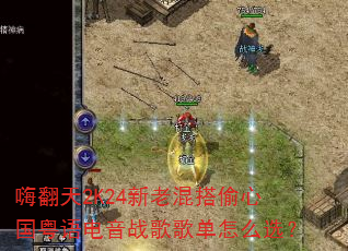 �˷���2K24���ϻ��͵�Ĺ��������ս��赥��ôѡ��
