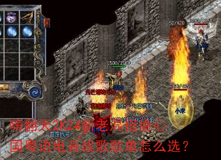 �˷���2K24���ϻ��͵�Ĺ��������ս��赥��ôѡ��