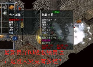 ��������DJս������棺����˾����ж�ȼ��