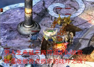 ������������·���ˣ�DJս��Ĭ�����ܷ��ȼ���ս��֮�ꣿ