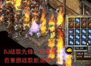 DJս���ȷ棺�����ܷ���ȼս�����˳���