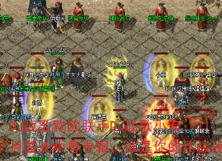 DJս��ŷŷ����DJս��С�ˣ�11���׳�����ר����˭������ռ�ս�裿