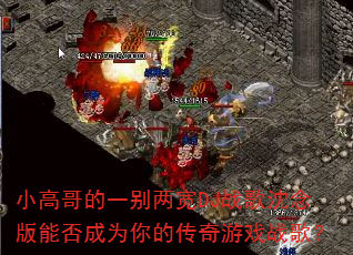 С�߸��һ������DJս��������ܷ��Ϊ��Ĵ�����Ϸս�裿