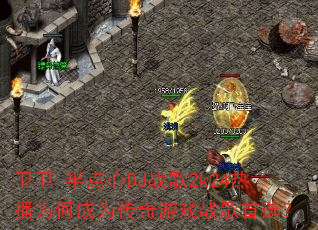 ����-�����DJս��2k24�Ȳ�Ϊ�γ�Ϊ������Ϸս����ѡ��