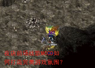 ҹ��ǰ��ս��MCCD��δ���������Ϸ��Χ��