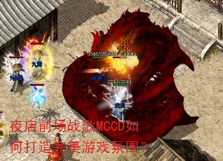 ҹ��ǰ��ս��MCCD��δ���������Ϸ��Χ��