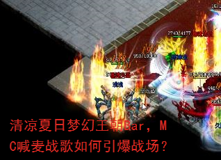 ���������λ�����Bar��MC����ս���������ս����