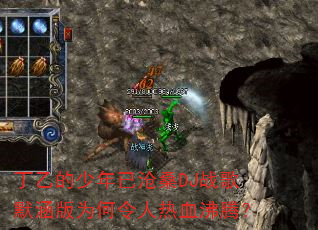 ���ҵ������Ѳ�ɣDJս��Ĭ����Ϊ��������Ѫ���ڣ�