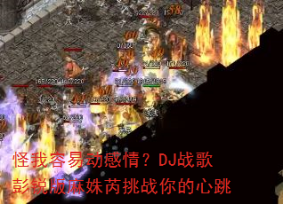 �������׶����飿DJս��������������ս�������