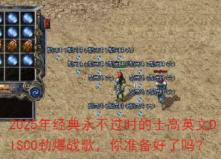 2025�꾭��������ʱ��ʿ��Ӣ��DISCO����ս�裬��׼��������