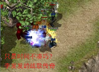 只是时间不凑巧?李发发的战歌传奇 只是时间不凑巧?李发发的战歌传奇