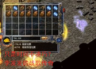 只是时间不凑巧?李发发的战歌传奇 只是时间不凑巧?李发发的战歌传奇