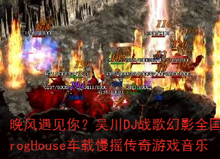 ���������㣿�⴨DJս���Ӱȫ����ProgHouse������ҡ������Ϸ����