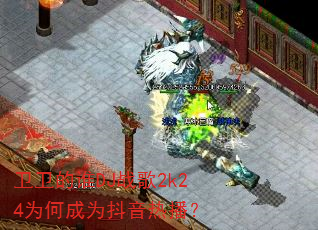 ������˭DJս��2k24Ϊ�γ�Ϊ�����Ȳ���