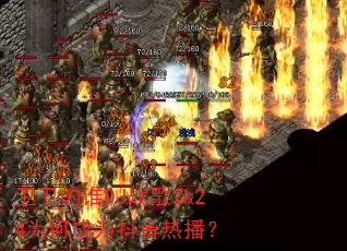 ������˭DJս��2k24Ϊ�γ�Ϊ�����Ȳ���