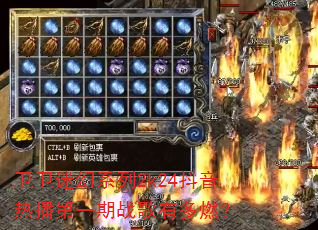 �����Ի�ϵ��2k24�����Ȳ���һ��ս���ж�ȼ��