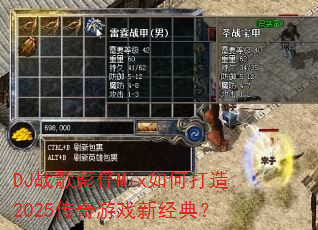 DJս�����Mix��δ���2025������Ϸ�¾��䣿