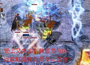 ������ʧȥ��κ������DJս��Ĭ����Ϊ�����˳��ԣ�